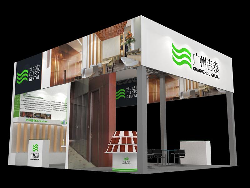 7月8日至11日吉泰將參加第十四屆中國(廣州)建筑材料裝飾博覽會(huì).jpg
